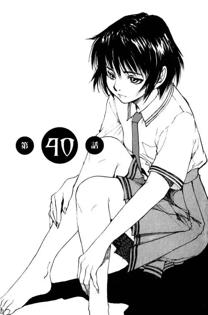 Hitsuji no Uta Chapter 40 1